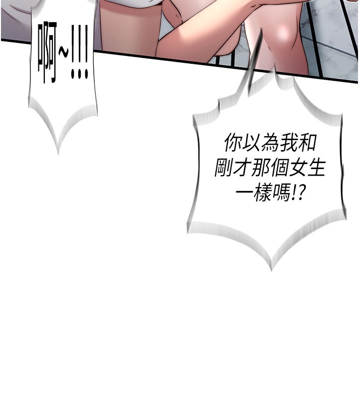 民宿精营中 - 第19話-你看到我裸體就硬了? - page 53
