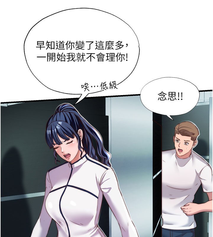 民宿精营中 - 第19話-你看到我裸體就硬了? - page 54