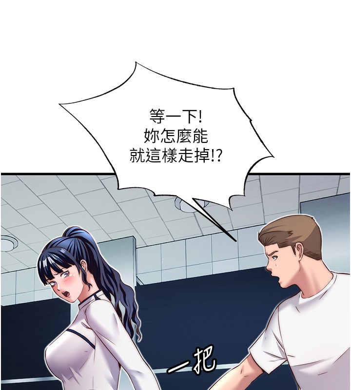 民宿精营中 - 第19話-你看到我裸體就硬了? - page 56