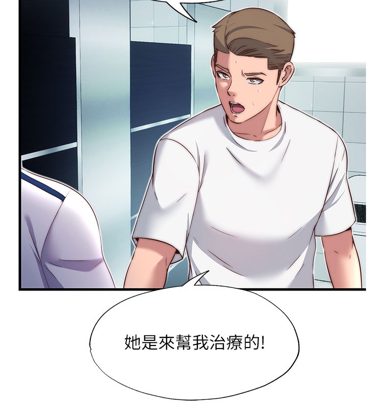 民宿精营中 - 第19話-你看到我裸體就硬了? - page 58