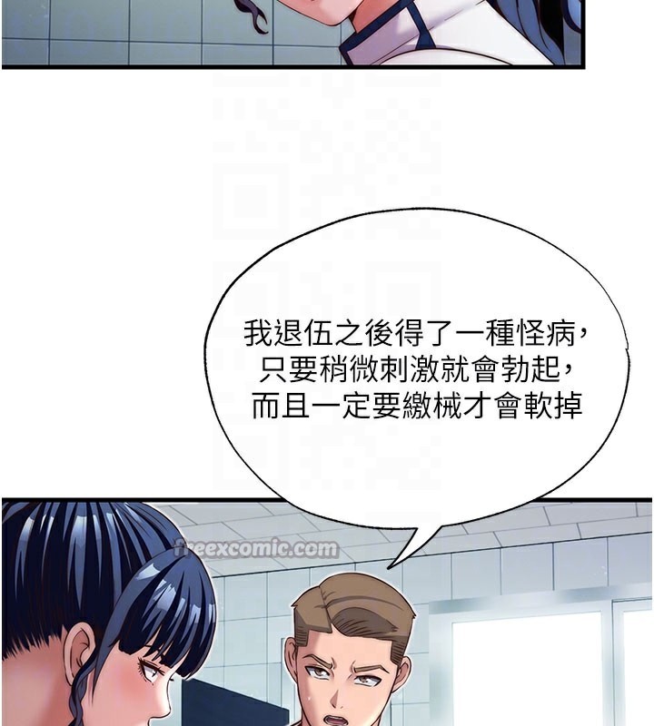 民宿精营中 - 第19話-你看到我裸體就硬了? - page 60