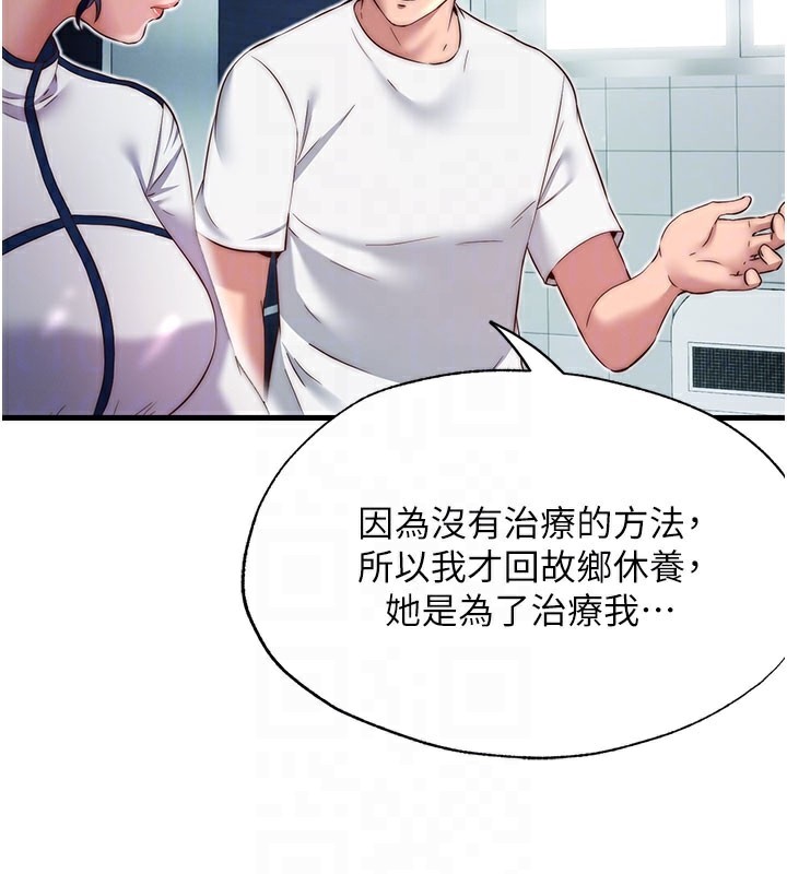 民宿精营中 - 第19話-你看到我裸體就硬了? - page 61