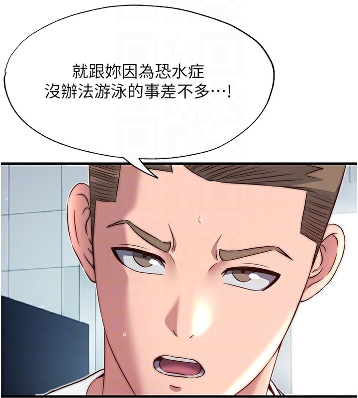 民宿精营中 - 第19話-你看到我裸體就硬了? - page 62