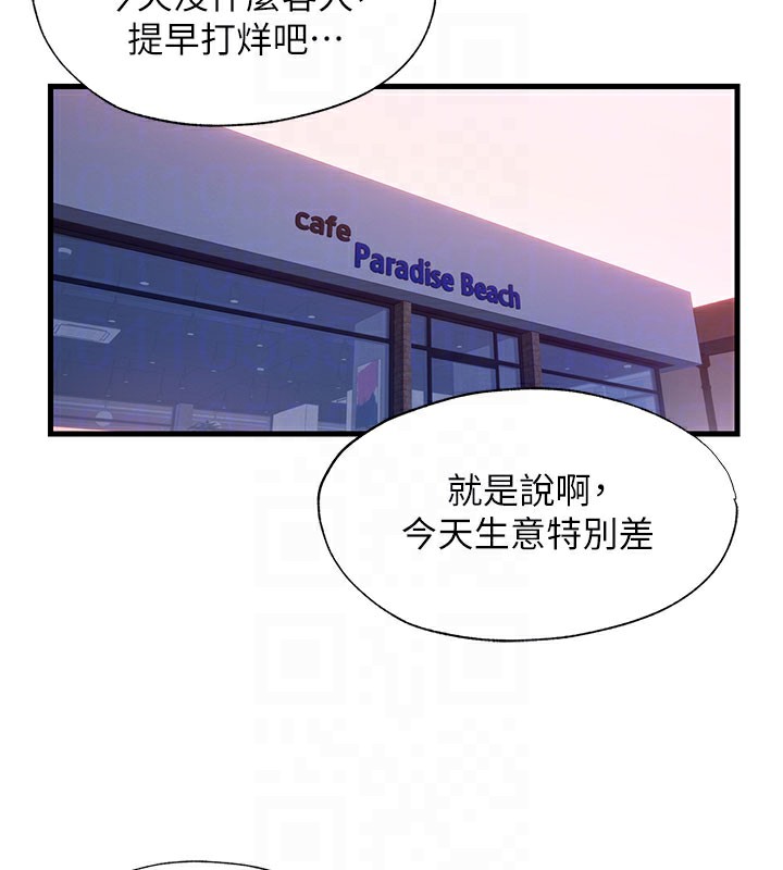 民宿精营中 - 第19話-你看到我裸體就硬了? - page 76
