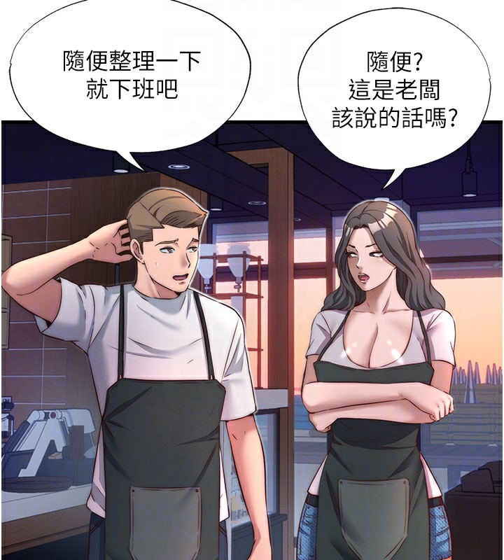 民宿精营中 - 第19話-你看到我裸體就硬了? - page 77
