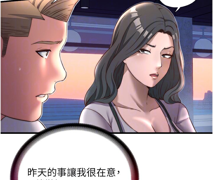 民宿精营中 - 第19話-你看到我裸體就硬了? - page 79
