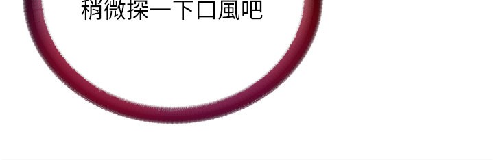 民宿精营中 - 第19話-你看到我裸體就硬了? - page 80