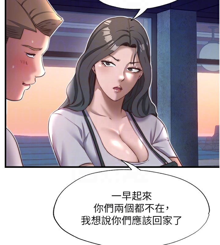 民宿精营中 - 第19話-你看到我裸體就硬了? - page 83