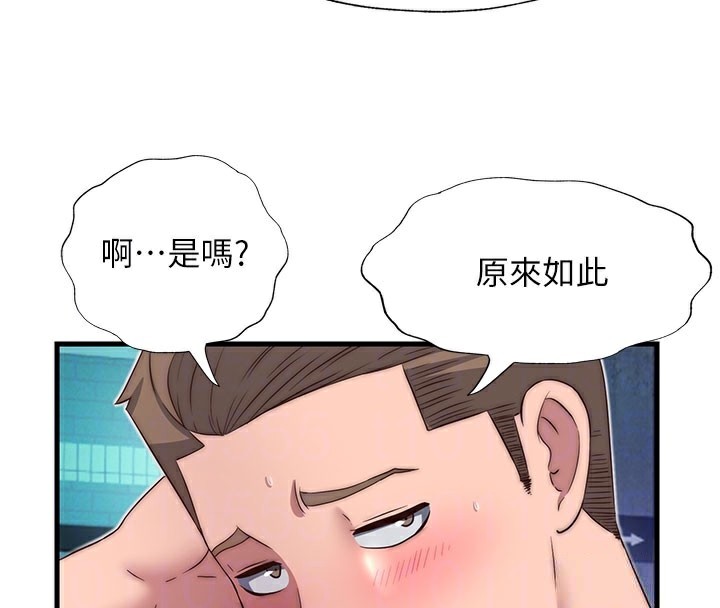 民宿精营中 - 第19話-你看到我裸體就硬了? - page 84