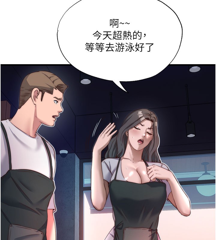 民宿精营中 - 第19話-你看到我裸體就硬了? - page 86