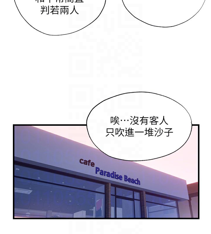 民宿精营中 - 第19話-你看到我裸體就硬了? - page 89