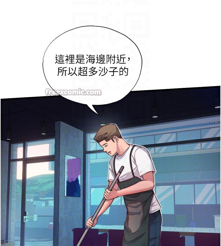 民宿精营中 - 第19話-你看到我裸體就硬了? - page 90