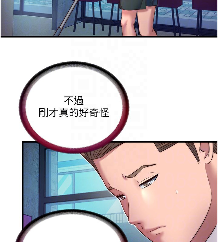 民宿精营中 - 第19話-你看到我裸體就硬了? - page 91