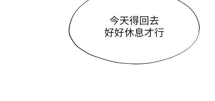 民宿精营中 - 第19話-你看到我裸體就硬了? - page 96