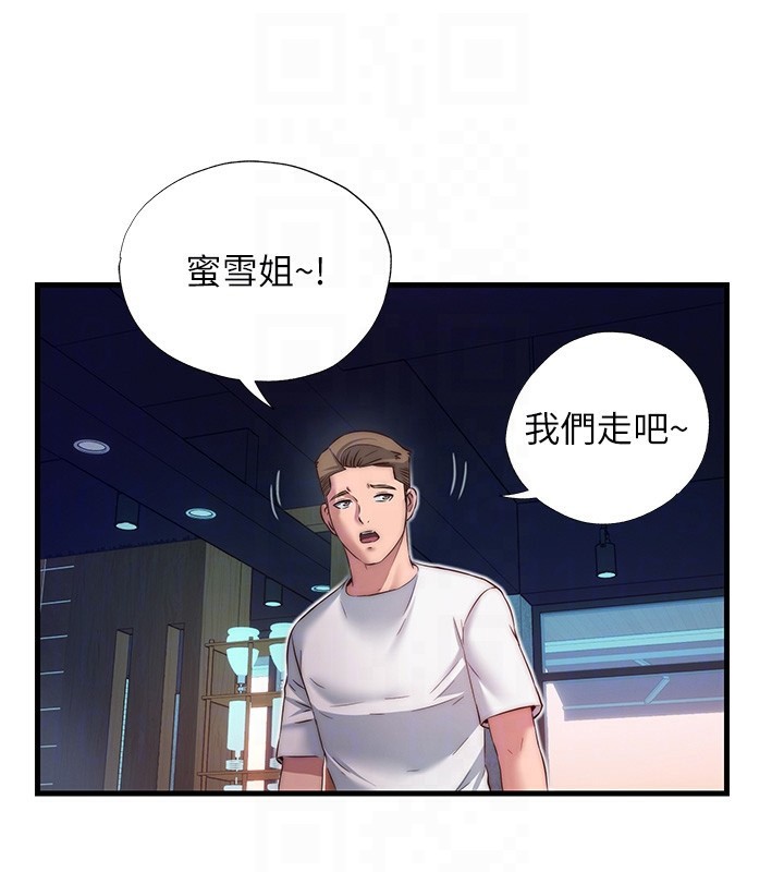 民宿精营中 - 第19話-你看到我裸體就硬了? - page 97