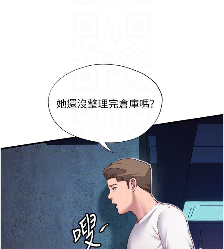 民宿精营中 - 第19話-你看到我裸體就硬了? - page 98