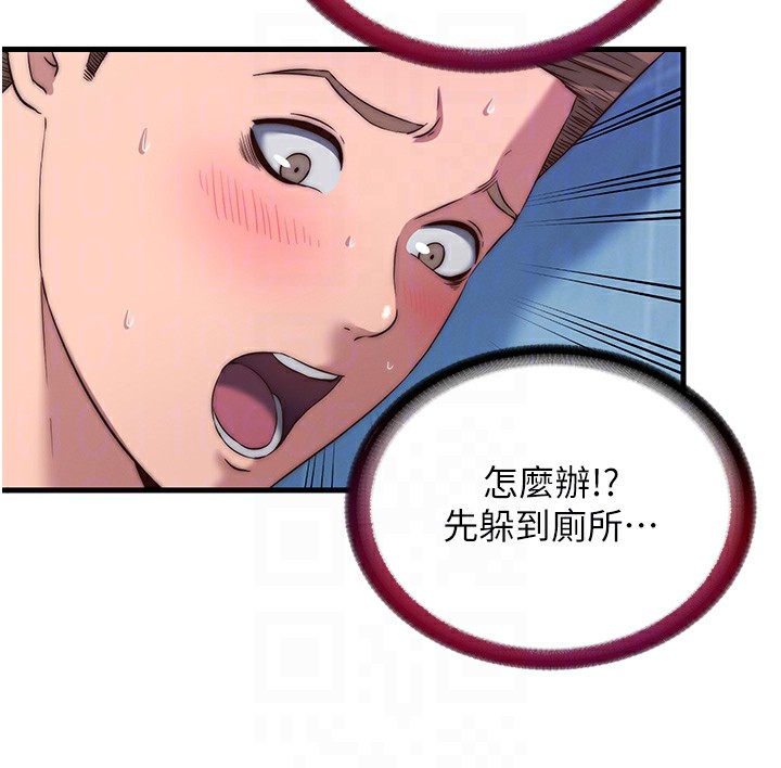 民宿精营中 - 第19話-你看到我裸體就硬了? - page 112