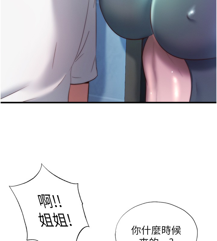 民宿精营中 - 第19話-你看到我裸體就硬了? - page 114