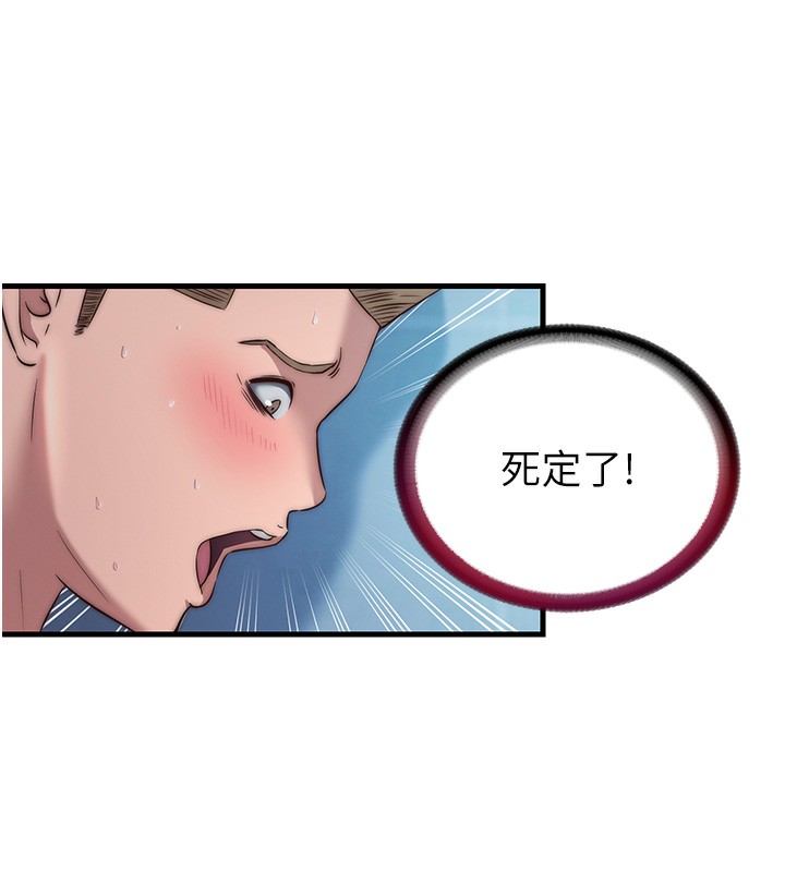 民宿精营中 - 第19話-你看到我裸體就硬了? - page 121
