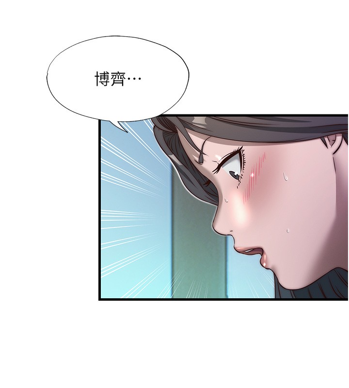 民宿精营中 - 第19話-你看到我裸體就硬了? - page 122