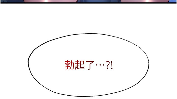 民宿精营中 - 第19話-你看到我裸體就硬了? - page 126