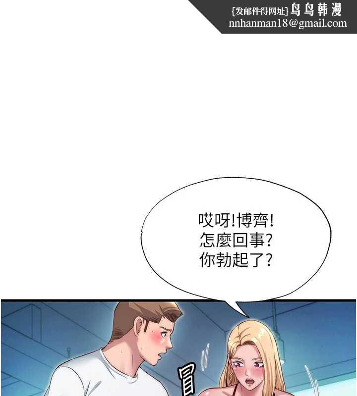 民宿精营中 - 第29話-妳說要幫我「解決」? - page 1
