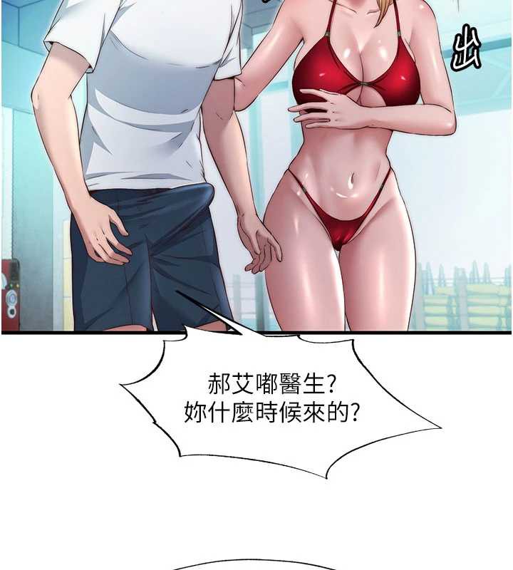 民宿精营中 - 第29話-妳說要幫我「解決」? - page 2