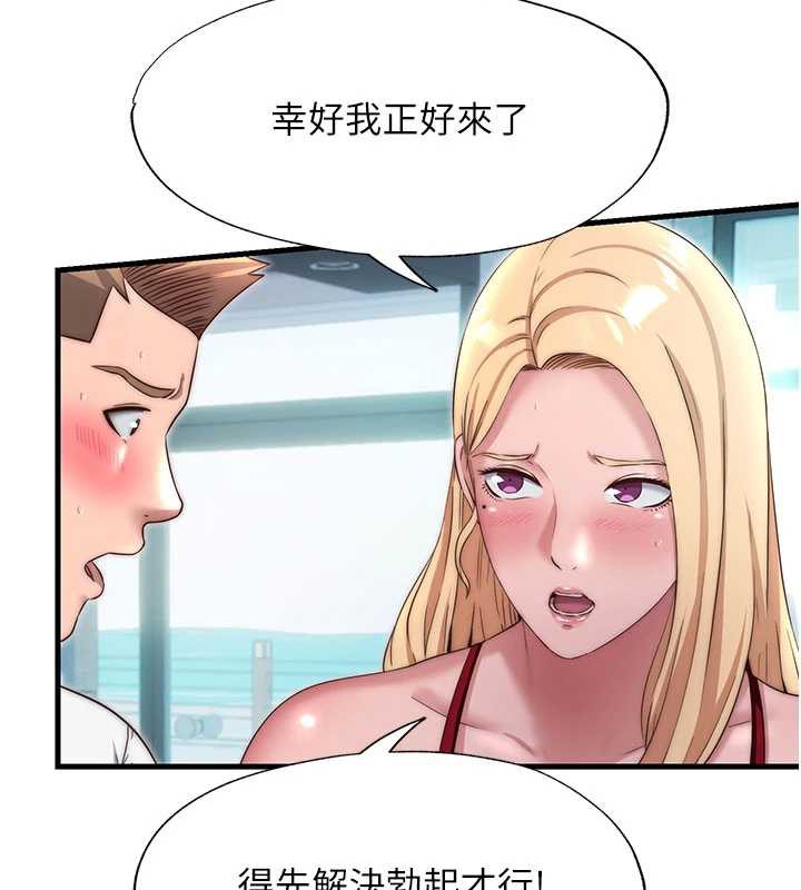民宿精营中 - 第29話-妳說要幫我「解決」? - page 3
