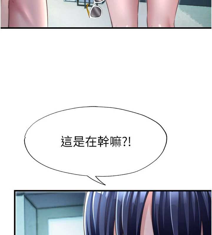 民宿精营中 - 第29話-妳說要幫我「解決」? - page 9