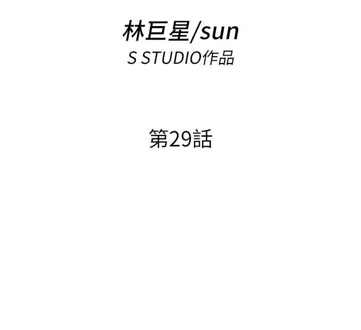民宿精营中 - 第29話-妳說要幫我「解決」? - page 12