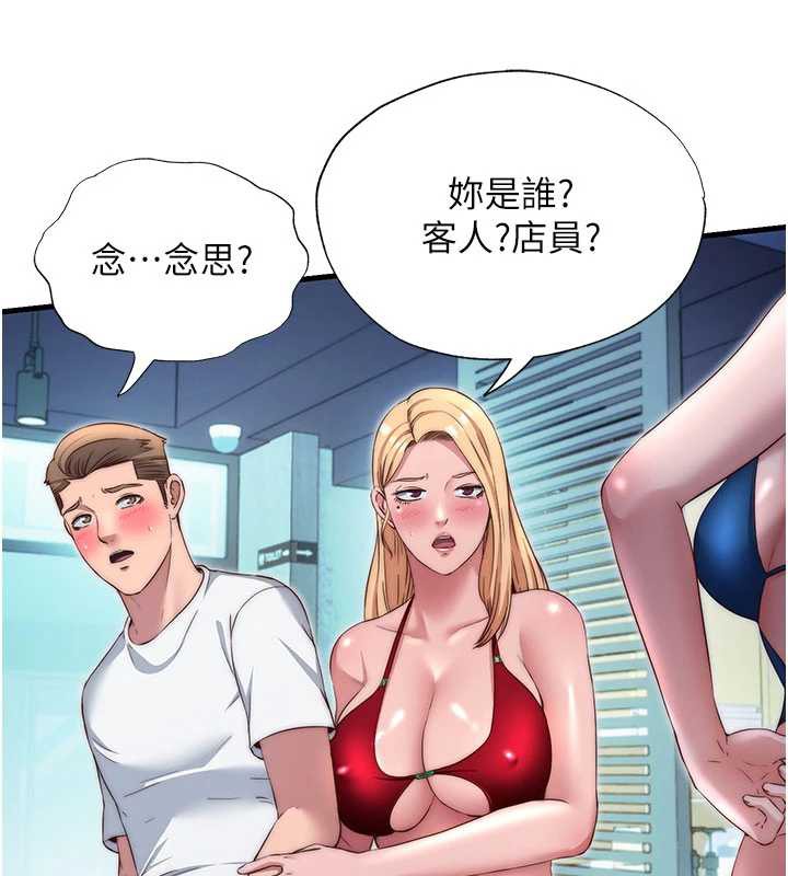民宿精营中 - 第29話-妳說要幫我「解決」? - page 14
