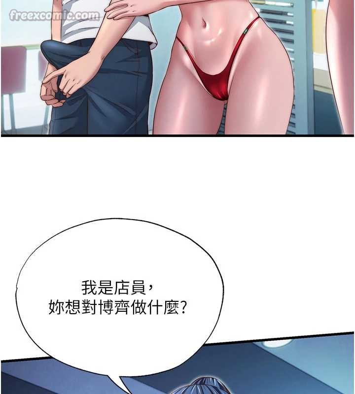 民宿精营中 - 第29話-妳說要幫我「解決」? - page 15