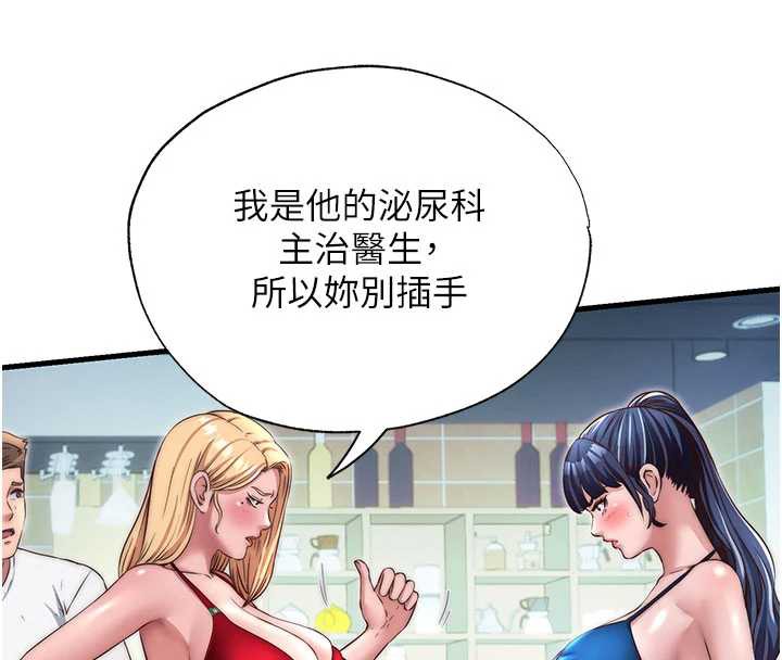 民宿精营中 - 第29話-妳說要幫我「解決」? - page 17