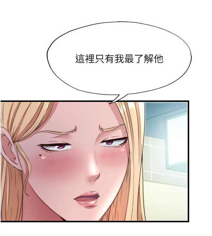 民宿精营中 - 第29話-妳說要幫我「解決」? - page 19