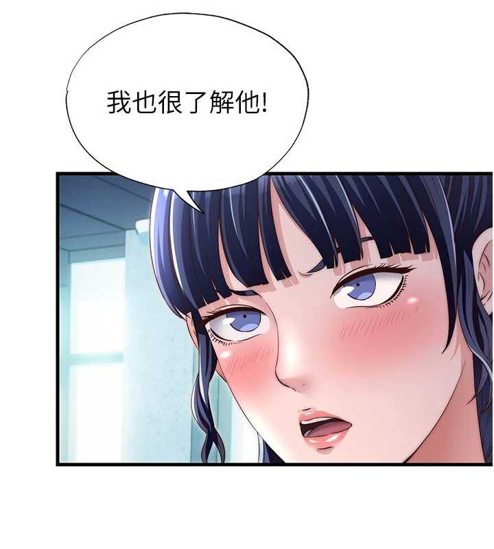 民宿精营中 - 第29話-妳說要幫我「解決」? - page 20