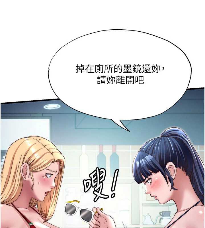 民宿精营中 - 第29話-妳說要幫我「解決」? - page 21