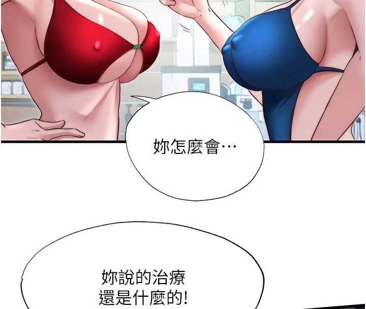 民宿精营中 - 第29話-妳說要幫我「解決」? - page 22