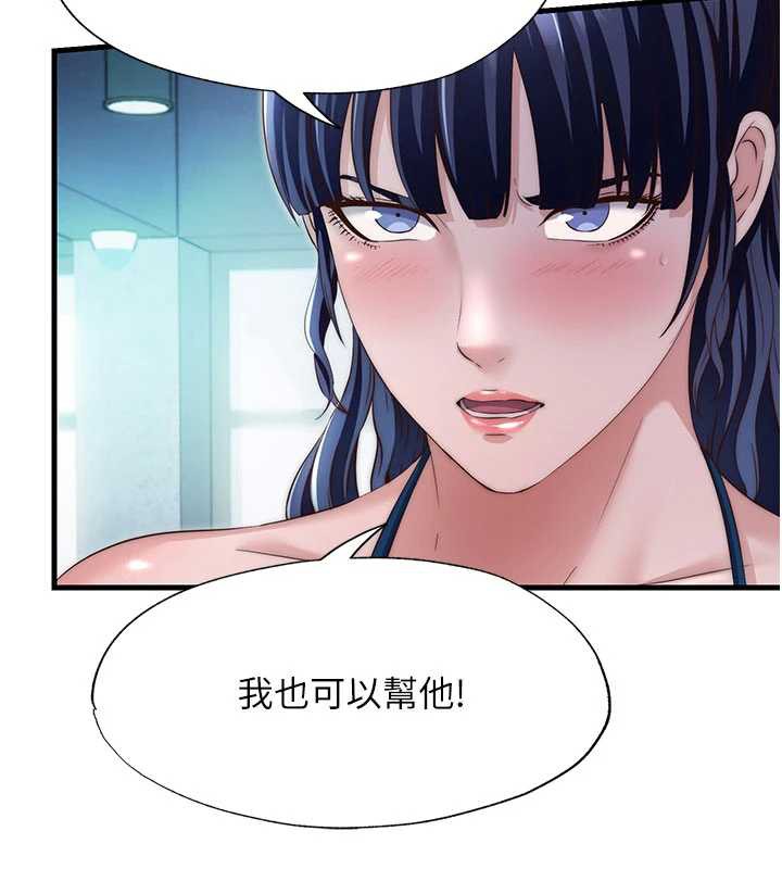 民宿精营中 - 第29話-妳說要幫我「解決」? - page 23