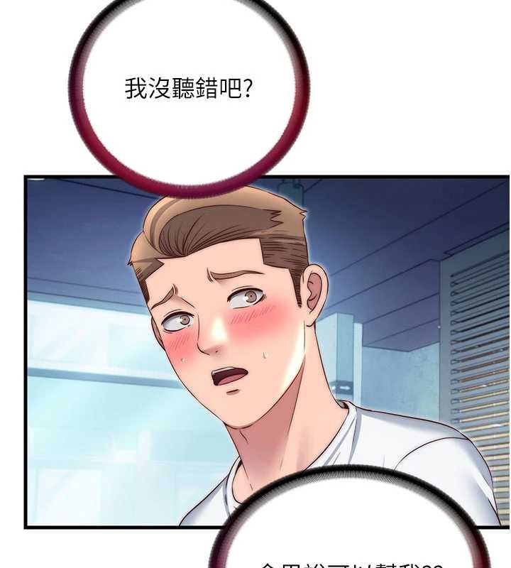 民宿精营中 - 第29話-妳說要幫我「解決」? - page 25