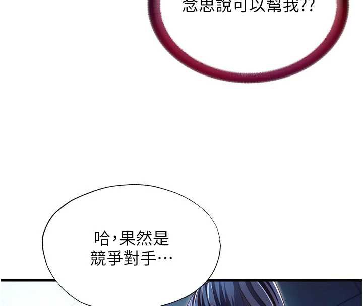 民宿精营中 - 第29話-妳說要幫我「解決」? - page 26