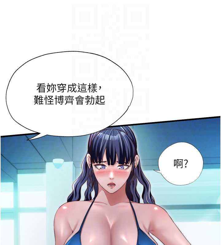 民宿精营中 - 第29話-妳說要幫我「解決」? - page 29