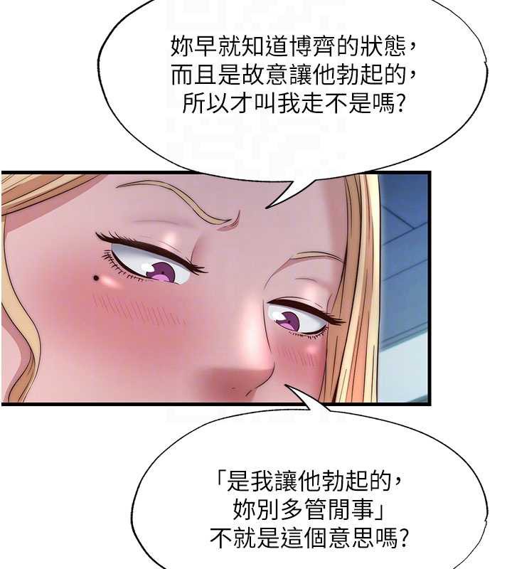 民宿精营中 - 第29話-妳說要幫我「解決」? - page 31