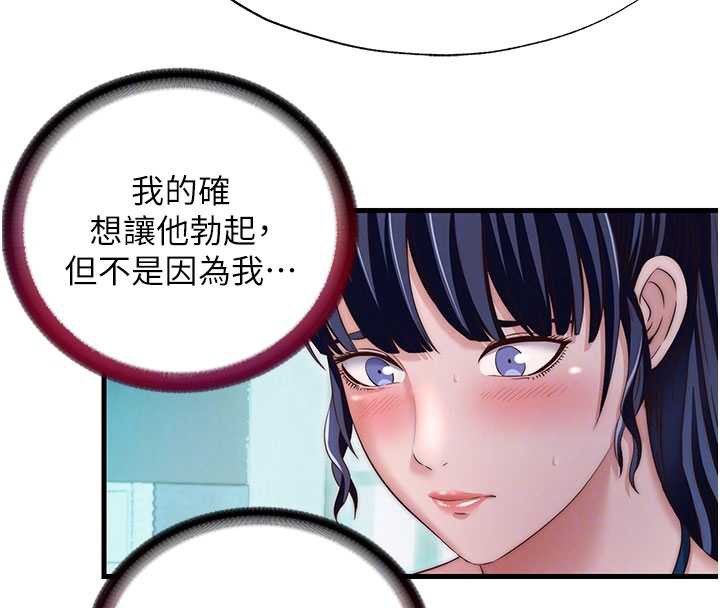 民宿精营中 - 第29話-妳說要幫我「解決」? - page 32