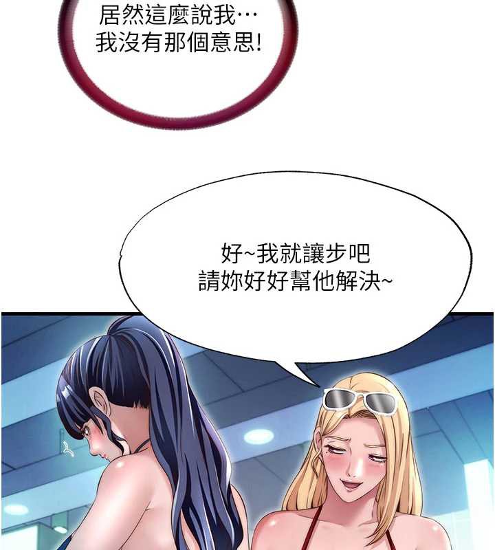 民宿精营中 - 第29話-妳說要幫我「解決」? - page 33