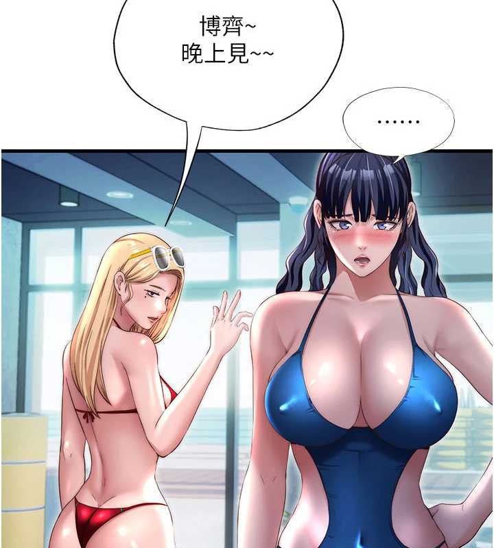 民宿精营中 - 第29話-妳說要幫我「解決」? - page 35