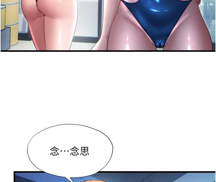 民宿精营中 - 第29話-妳說要幫我「解決」? - page 36