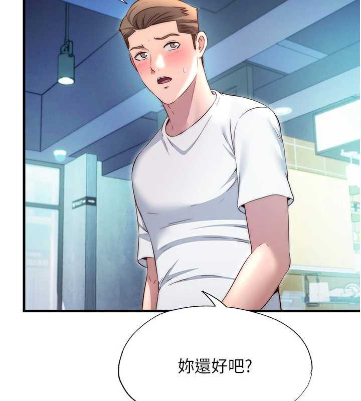 民宿精营中 - 第29話-妳說要幫我「解決」? - page 37