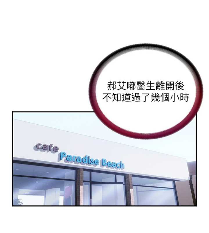 民宿精营中 - 第29話-妳說要幫我「解決」? - page 39