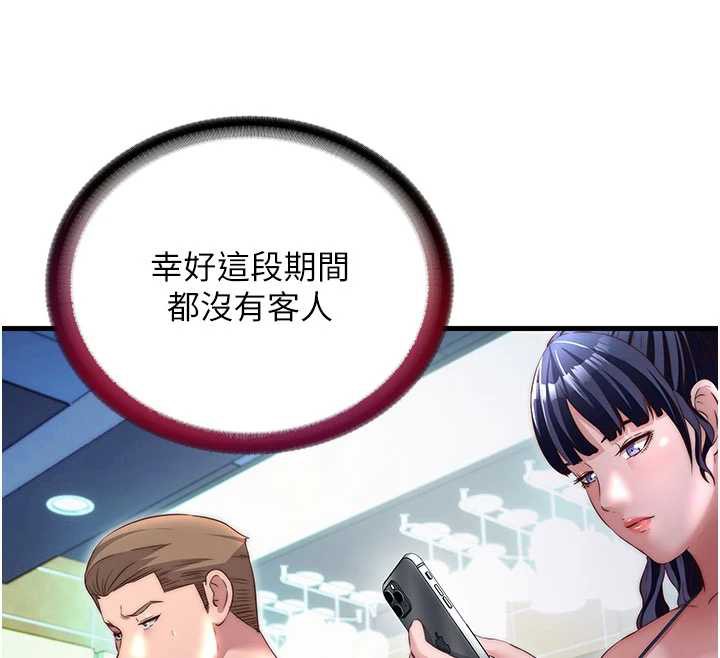 民宿精营中 - 第29話-妳說要幫我「解決」? - page 40