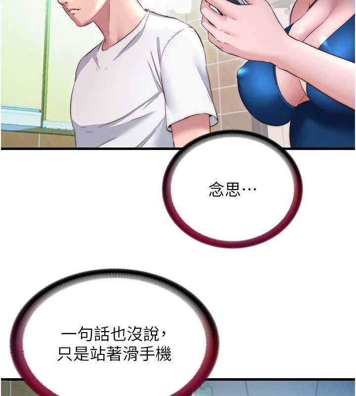 民宿精营中 - 第29話-妳說要幫我「解決」? - page 41